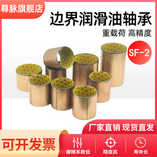 2边界润滑油轴承复合铜套带坑点轴套内8