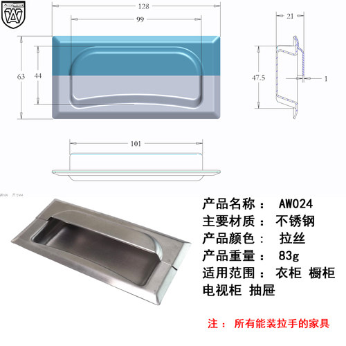 安望304不锈钢 工业暗抽手把手嵌入式扣手柜暗拉手127X62mm拉手