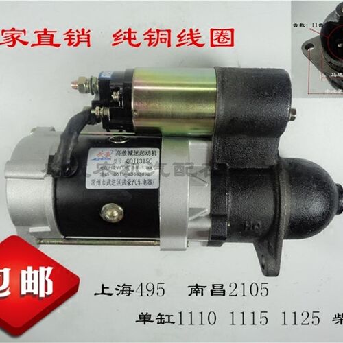 QDJ1315C 11齿 5.8KW 减速起动机马达 柴油机 三轮车 包邮直销