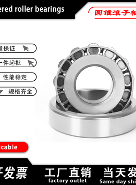 圆锥滚子轴承30200 30202 30203 30204 30205 30206 30207 30208