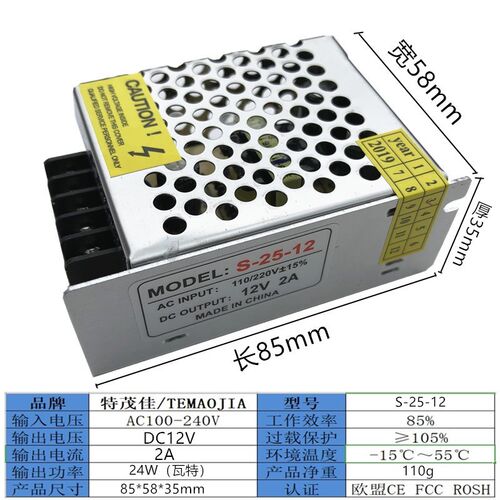 12V2A铁壳开关电源 工业电源 12V25W LED灯条变压器 监控器电源