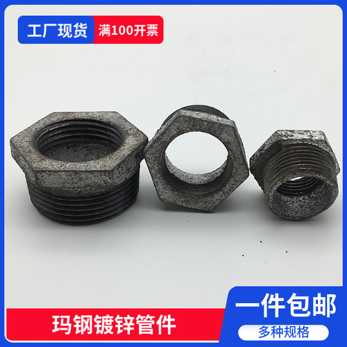 镀锌补芯 内外丝变径接头玛钢管 件水暖配件丝扣 弯头三通管古