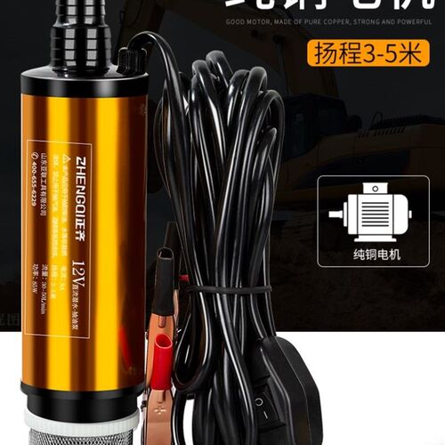 电动抽油泵12V24伏220V柴油汽油通用油抽子抽水泵小型抽油神器