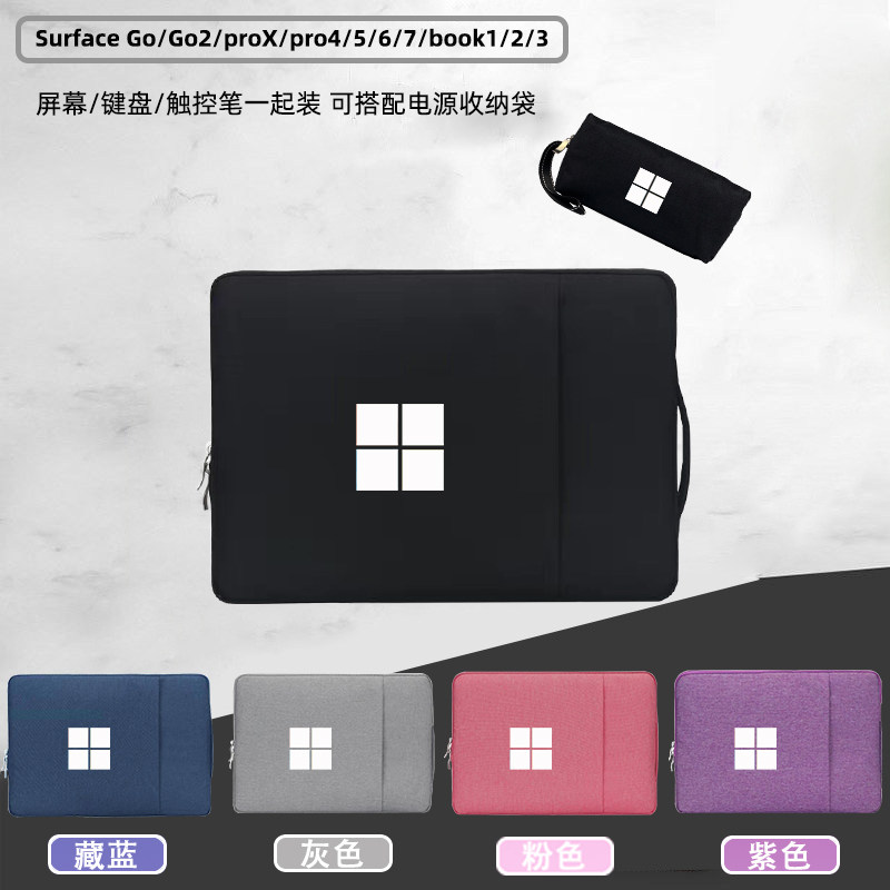 微软Surface go2二合一10.5寸平板电脑内胆包laptopgo保护套12.4图片