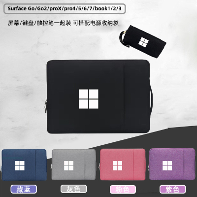 微软Surface go2二合一10.5寸平板电脑内胆包laptopgo保护套12.4