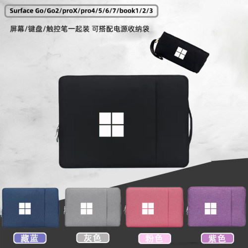微软Surface go2二合一10.5寸平板电脑内胆包laptopgo保护套12.4