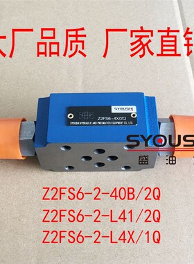 双单向节流阀Z2FS6-2-40B/2Q,Z2FS6-2-L41/2Q,Z2FS6-2-L4X/1Q现货