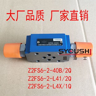 40B 1Q现货 L41 L4X Z2FS6 双单向节流阀Z2FS6