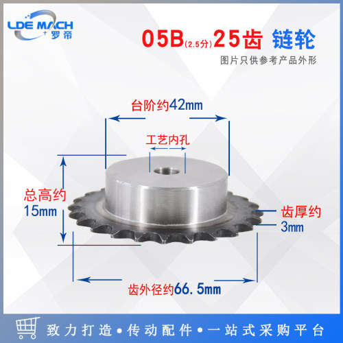 05B链轮2.5分25齿 26齿 27齿 28齿 38齿40齿T单排台轮适用05B链条