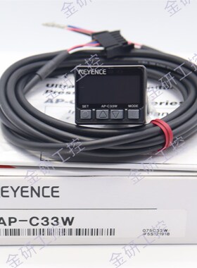 KEYENCE/基恩士原装正品AP-C33W/C30W气压传感器压力开关气压表