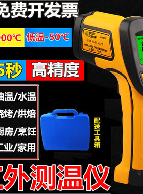 希玛工业非接触红外线测温仪激光测温枪电子点温计AR320+/AS852B