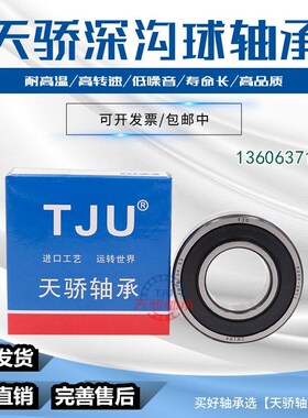QJ310MPA 176310 四点角接触球轴承 50*110*27 TJU