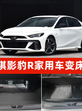 适用于广汽传祺影豹后备箱储物盒尾箱置物盒改平魔盒收纳露营钓鱼