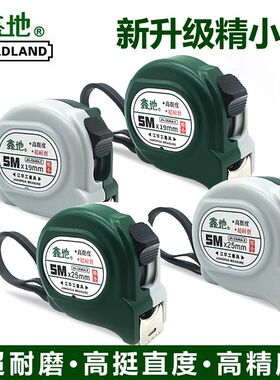 鑫地46A款钢卷尺3米5m7.5m高耐磨江华木工极小高精度盒尺家用专用