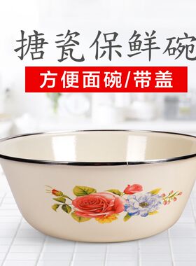 加厚带盖子瓷盆大号汤厨房塘家用怀旧盆老式的唐铁盆搪瓷和面瓷碗