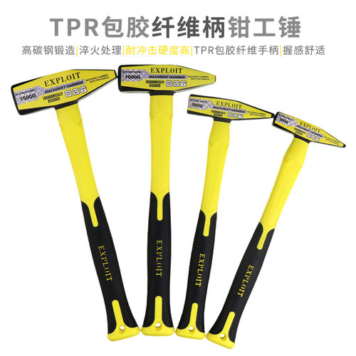 开拓钳工锤鸭嘴锤小铁锤钣金锤电工锤迷你锤子手锤扁羊角锤铁榔头