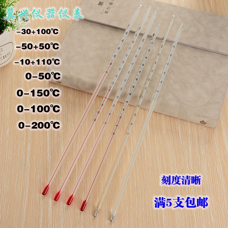 红水玻璃温度计水银酒精温度计工业家用水温计高精度鱼缸温度计