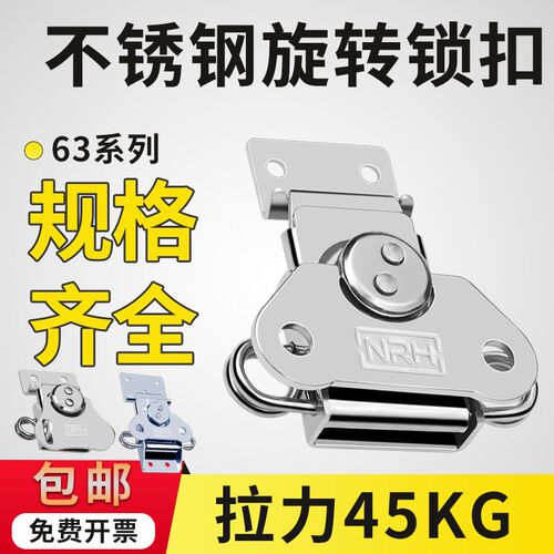 NRH/纳汇木箱对鼻锁扣航空箱配件蝴蝶扣工具箱子搭扣箱扣木箱6311
