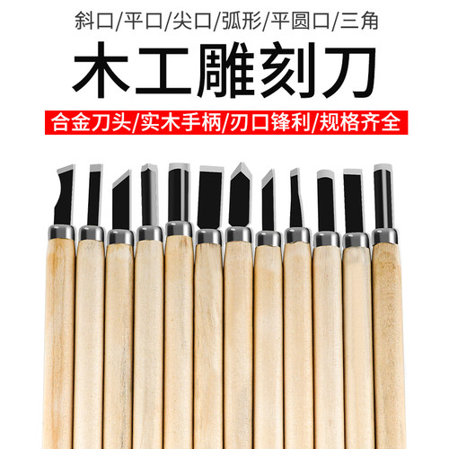木刻刀手工雕刻刀套装木匠篆刻木雕工具木工大全橡皮印章石膏刻字