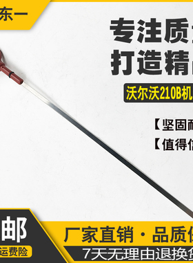 挖掘机VOVO沃尔沃EC210/240B/290B/360B发动机机油尺机油套管配件