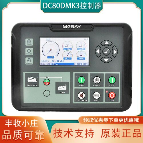铭贝DC80D控制器柴油发电机组MEBAY四保护自动启停保护模块DC82D