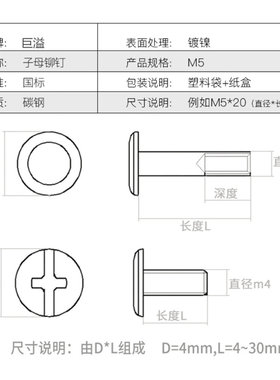 304不锈钢子母铆钉对接螺丝相册帐本钉样册十字对锁螺丝M5-60
