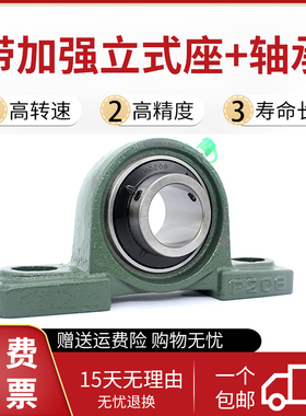 骏罡外球面轴承带座P座UCP320 P322 P324