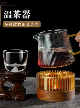 玻璃茶壶保温底座家用暖茶煮茶炉蜡烛加热金属温茶器温茶炉煮茶器