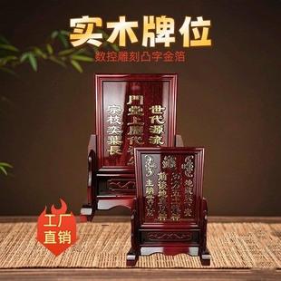 定做实木各种地主牌天地香火供奉列祖列宗排位牌土地公牌工厂直销