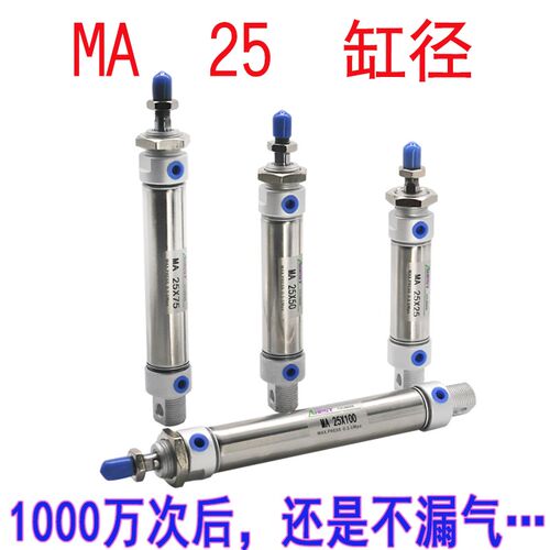MA不锈钢迷你气缸MA16 20 25X50X75X100X150X200X300圆型带磁气缸