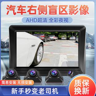 轿车全景360度车载影像倒车监视镜头高清夜视泊车右盲区辅助系统1