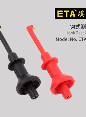 ETA3127测试钩夹 伸缩测试夹 电路测试钩夹IC夹 尾部2mm插孔连接