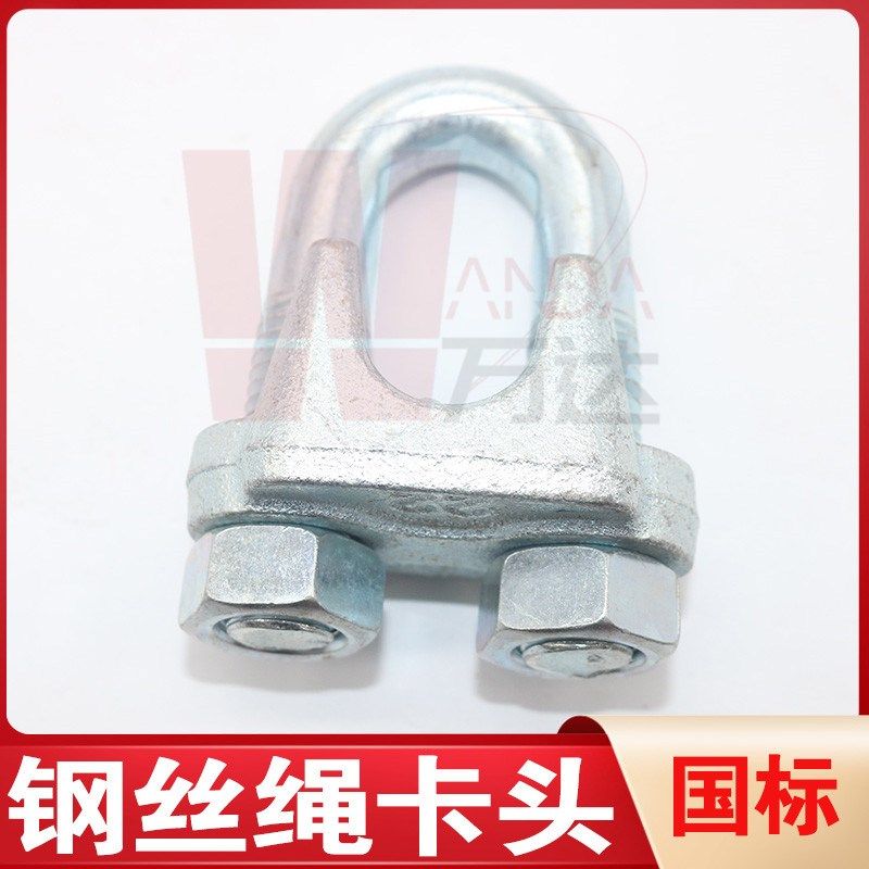 国标镀锌钢丝绳卡头夹头锁扣固定猫抓钢丝绳u型夹紧固重型卡扣绳,农用物资,苗木固定器/支撑器,淘宝优惠券,粉丝福利购,淘宝优惠卷