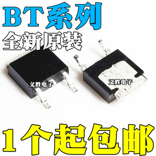 BT138S 800E 600E BT139S TO252 全新原装 贴片 BT137S