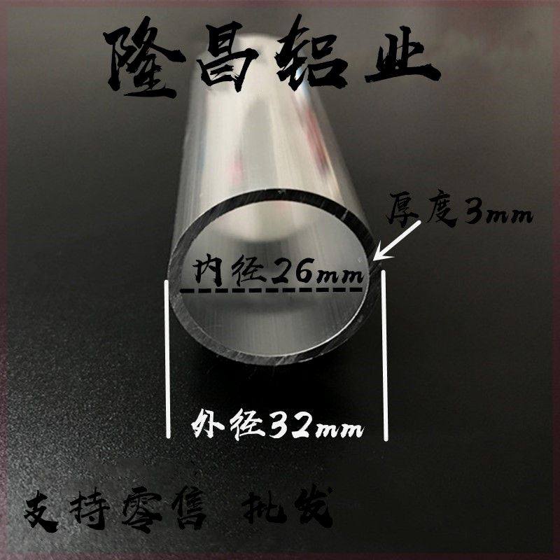 铝合金圆管外径32mm内径26mm厚3mm装饰铝管工业建筑铝圆管型材,农用物资,苗木固定器/支撑器,淘宝优惠券,粉丝福利购,淘宝优惠卷