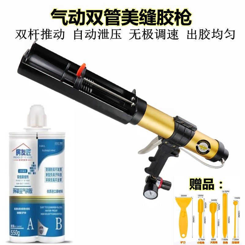 气动美缝双管胶枪全自动气动美缝打胶机美缝胶枪抢美缝剂施工工具,农用物资,苗木固定器/支撑器,淘宝优惠券,粉丝福利购,淘宝优惠卷