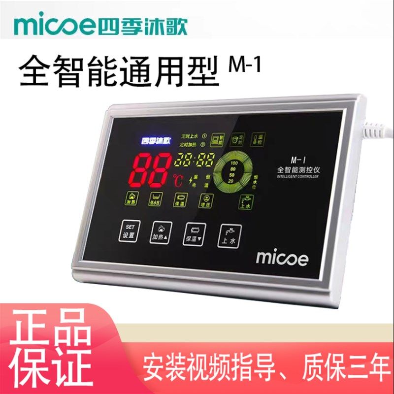 四季沐歌开关数显智能水位自动加热包邮感测温控仪家用测控控制器,农用物资,苗木固定器/支撑器,淘宝优惠券,粉丝福利购,淘宝优惠卷