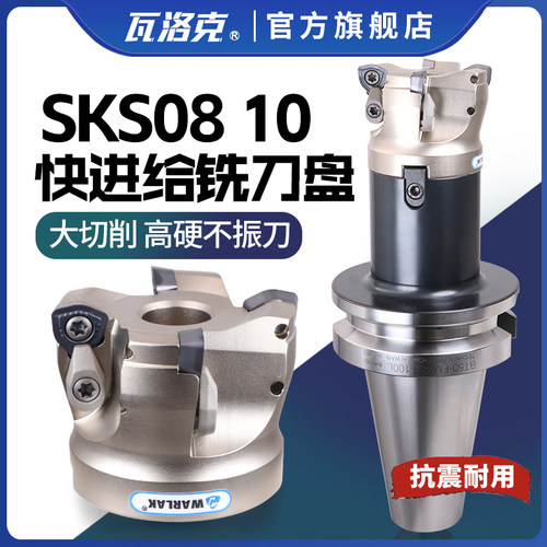 数控铣刀盘戴杰WDMW080520刀片SKS08快进给面铣刀头SKS08 50/63