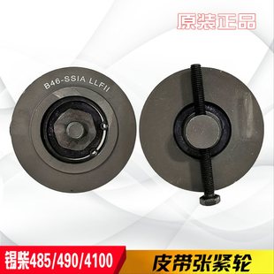 时风风顺一汽红塔 4100发动机皮带涨紧轮调节轮 原厂 490 锡柴485