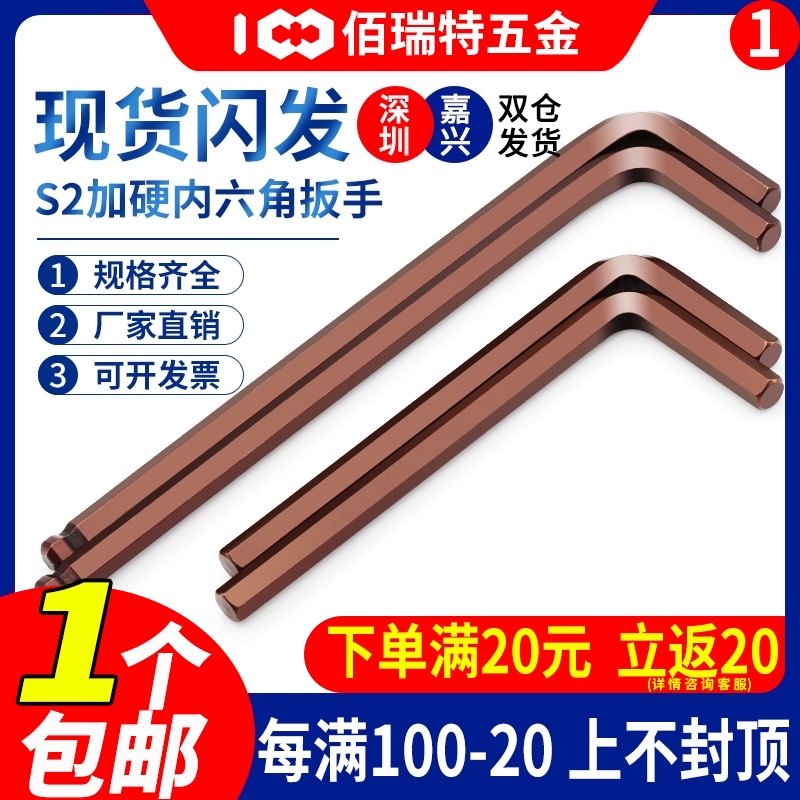 2.5/3/5mm内六角扳手单个L型螺丝刀平头6角扳手内六棱形扳手套装,农机/农具/农膜,灌溉工具,淘宝优惠券,粉丝福利购,淘宝优惠卷