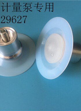 米顿罗计量泵配件GM0050隔膜组件H60610 H60602 H60600隔膜片