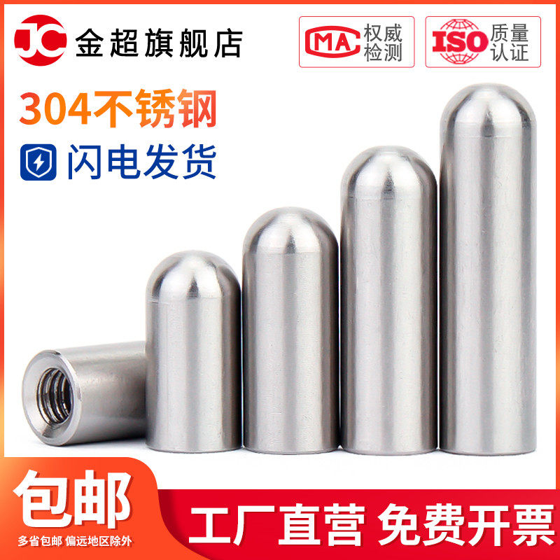 不锈钢内螺纹圆头圆柱销空心销内牙带孔销子定位销M4M5M6M8M10M12,机械设备,矿山专用设备,淘宝优惠券,粉丝福利购,淘宝优惠卷