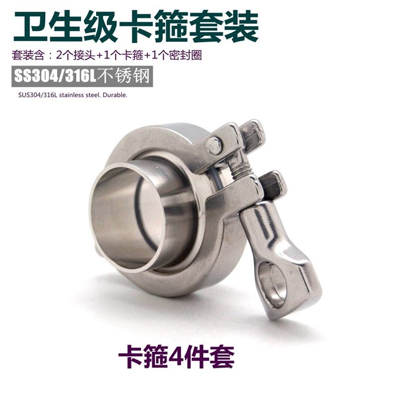 304 316L不锈钢卡箍套装卫生级快装卡箍精铸卡箍卡箍抱箍管夹管卡,农用物资,苗木固定器/支撑器,淘宝优惠券,粉丝福利购,淘宝优惠卷