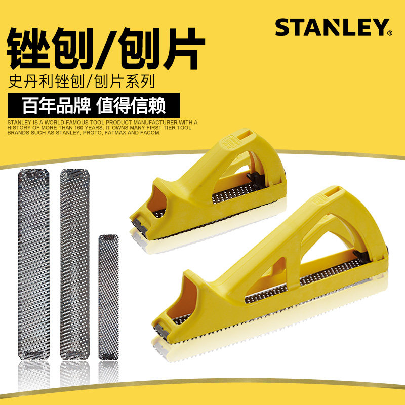史丹利工具锉刨扁锉刨金属架锉刨 脚架锉刨 小锉刨粗齿细齿刨片,农机/农具/农膜,灌溉工具,淘宝优惠券,粉丝福利购,淘宝优惠卷