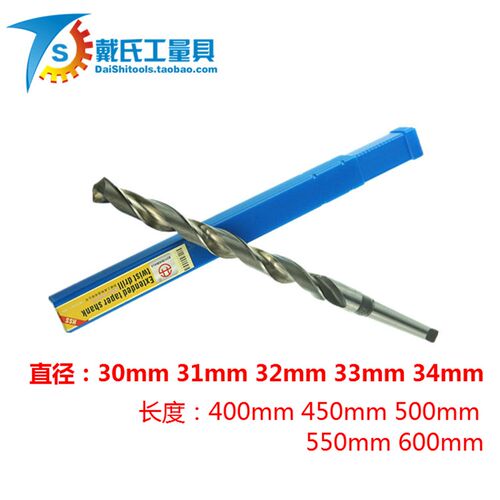 锥柄加长麻花钻头 30 31 32 33 34mm 总长400600mm 加长锥钻