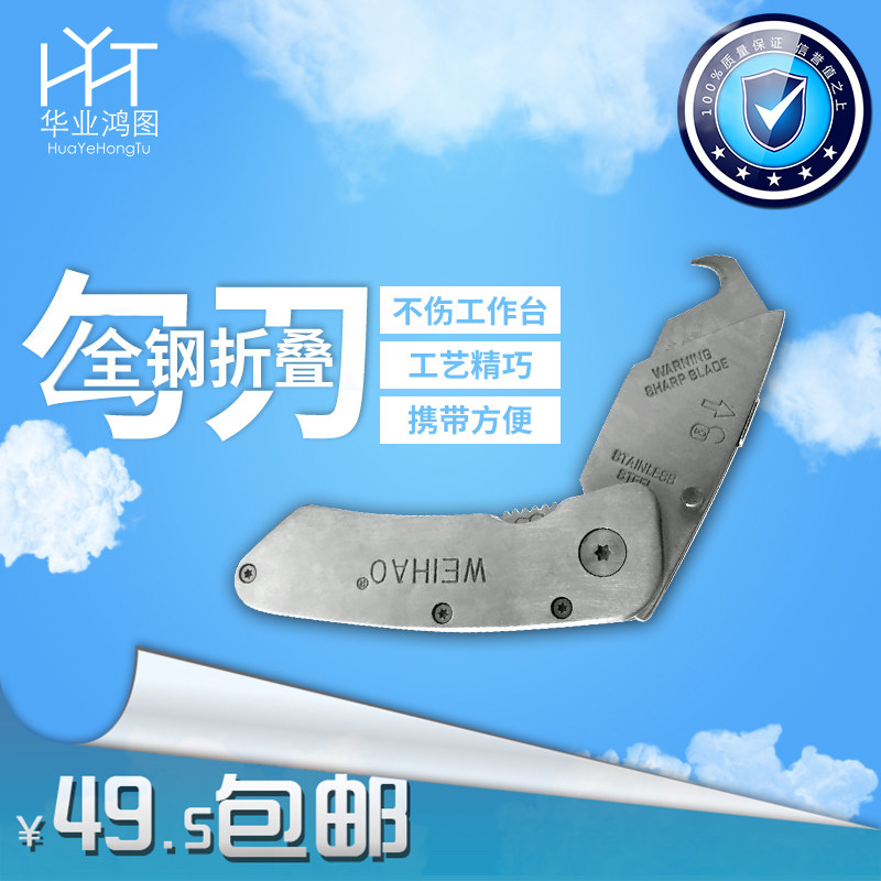 多功能不锈钢模压门板吸塑机裁pvc割膜重型折叠牛角勾片美工钩刀,农用物资,苗木固定器/支撑器,淘宝优惠券,粉丝福利购,淘宝优惠卷