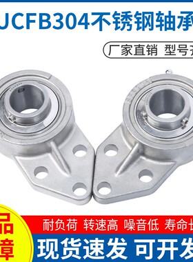 不锈钢外球面带悬挂式轴承座SUCFB204 S205 SUCFB206 207 UCFB208
