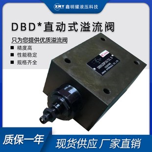液压流量阀DBDS6P华德溢流阀直动式溢流阀DBDS10P/20液压溢流阀
