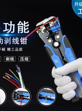 拔线多功能电工剥线钳自动拨线钳剥线器电线剥皮扒皮钳扒线剪线钳
