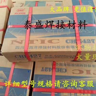 正品供应大西洋J422J427J506J507J502碳钢电焊条2.5/3.2/4.0